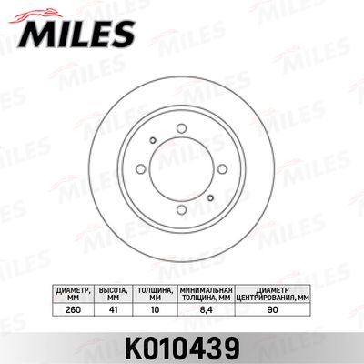 Диск тормозной задний Miles K010439