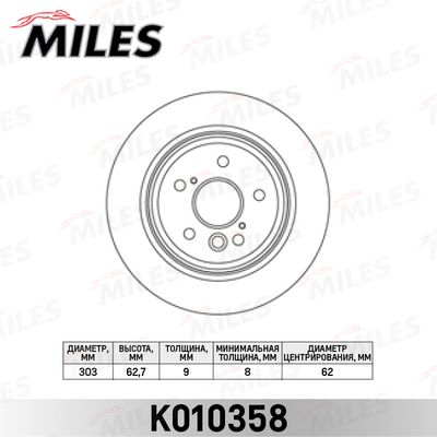 Диск тормозной задний Miles K010358