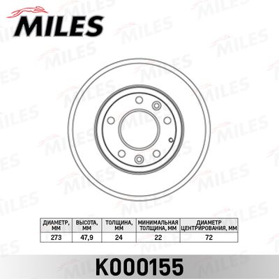 Диск тормозной передний Miles K000155