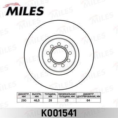 Диск тормозной передний Miles K001541