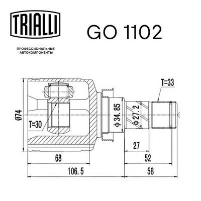 ШРУС внутренний TRIALLI GO1102