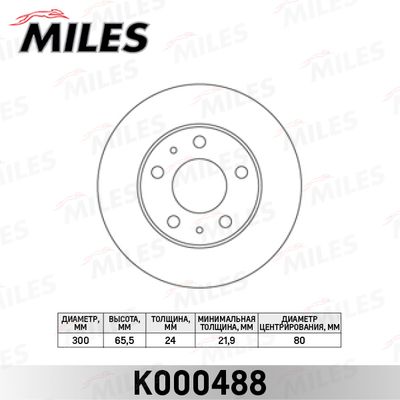 Диск тормозной передний вентилируемый Miles K000488