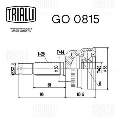 ШРУС наружный TRIALLI GO0815