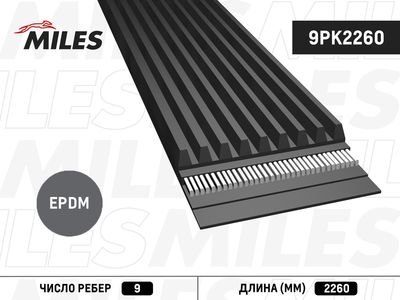 Ремень поликлиновой Miles 9PK2260