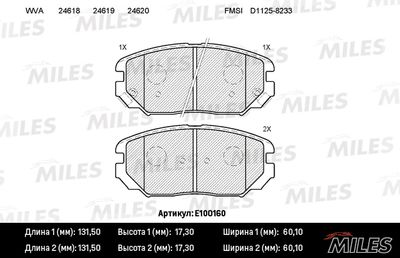 Колодки тормозные передние Miles E100160