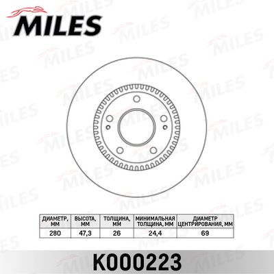 Диск тормозной передний Miles K000223