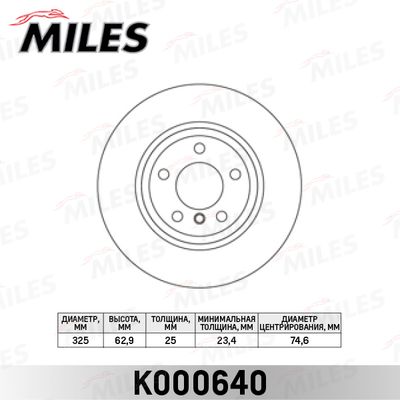 Диск тормозной передний Miles K000640