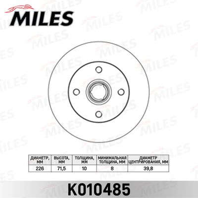 Диск тормозной задний Miles K010485