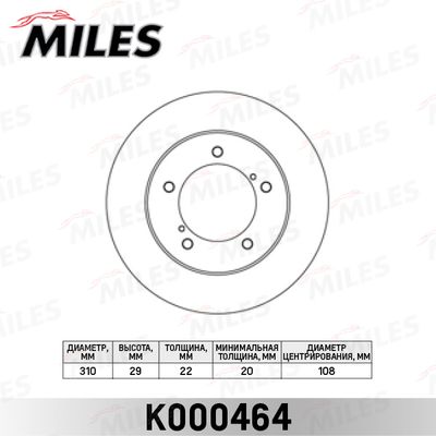 Диск тормозной передний Miles K000464
