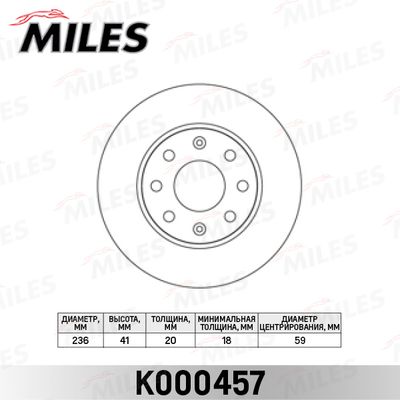 Диск тормозной передний вентилируемый Miles K000457