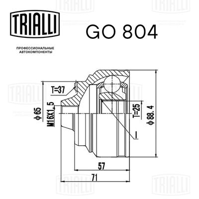 ШРУС наружный TRIALLI GO804