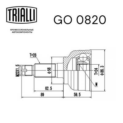 ШРУС наружный TRIALLI GO0820