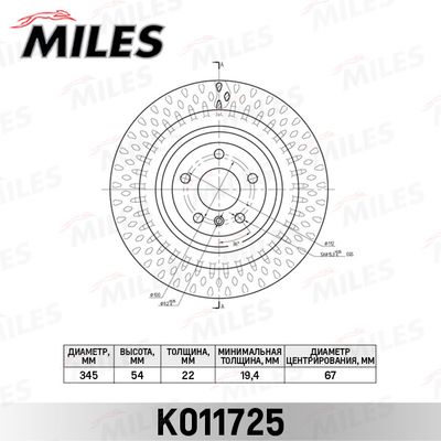 Диск тормозной задний Miles K011725
