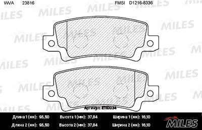 Колодки тормозные задние с датчиком Miles E110034