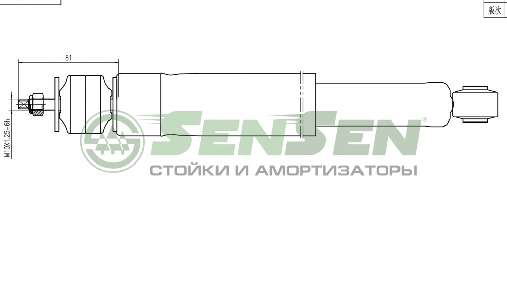 Амортизатор задний SENSEN 32120322