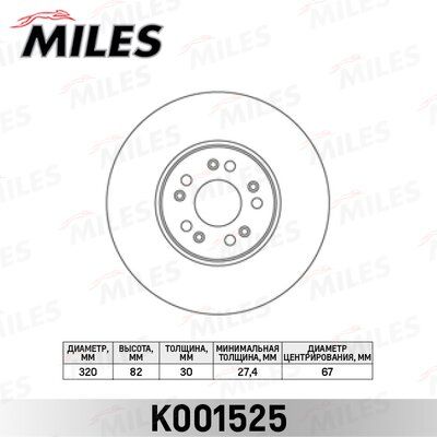 Диск тормозной передний Miles K001525