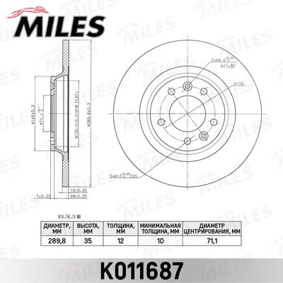 Диск тормозной задний Miles K011687