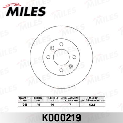 Диск тормозной передний вентилируемый Miles K000219