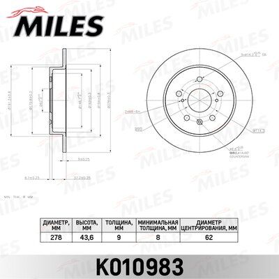 Диск тормозной задний Miles K010983