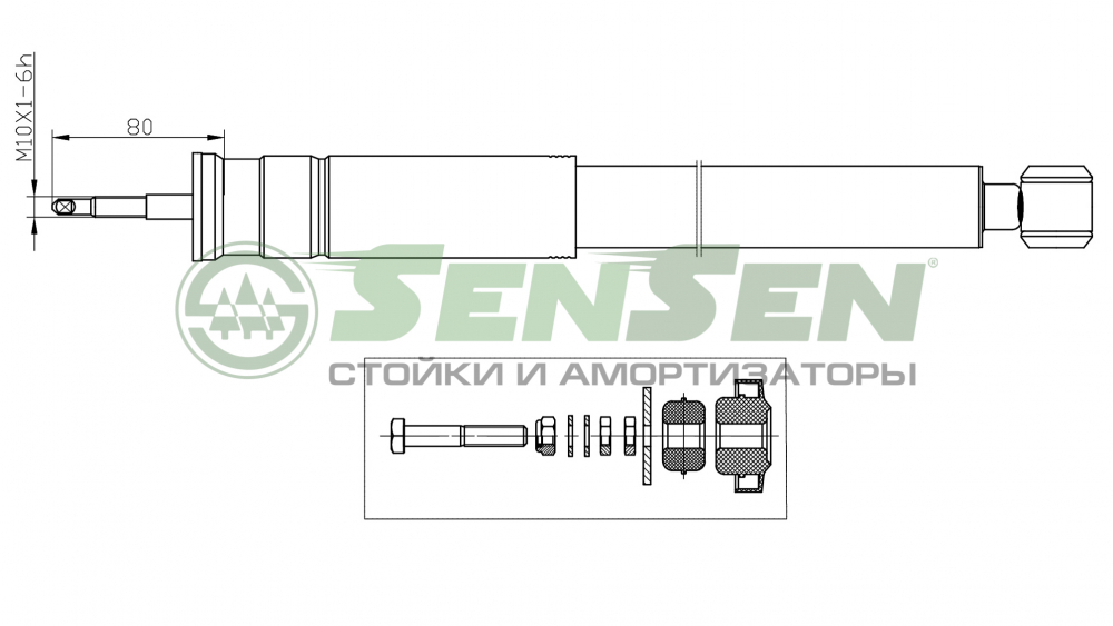 Амортизатор SENSEN 32120051