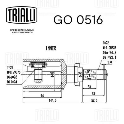 ШРУС внутренний правый TRIALLI GO0516