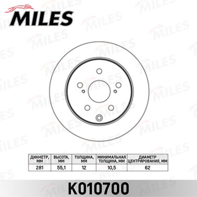 Диск тормозной задний Miles K010700