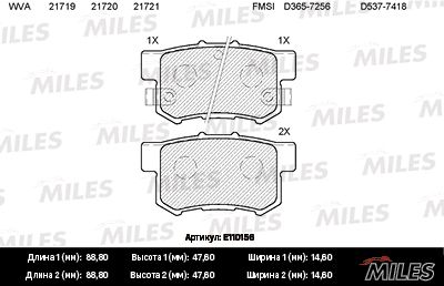 Колодки тормозные задние Miles E110156