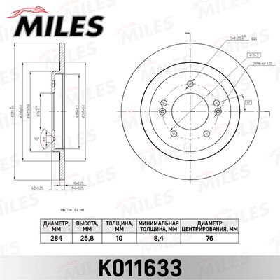 Диск тормозной задний Miles K011633