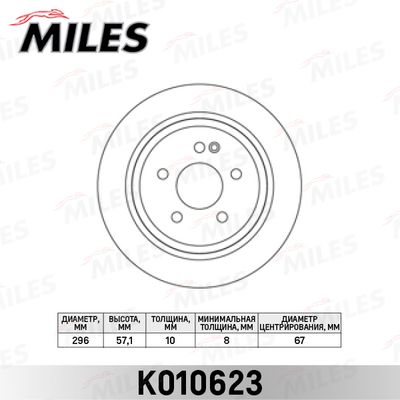 Диск тормозной задний Miles K010623
