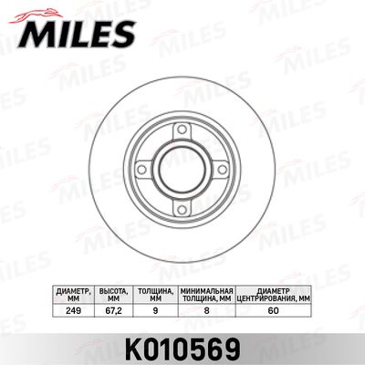 Диск тормозной задний с подшипником Miles K010569