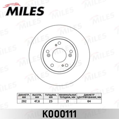 Диск тормозной передний вентилируемый Miles K000111