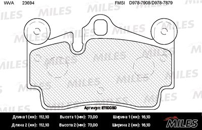 Колодки тормозные задние Miles E110050