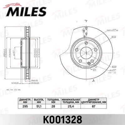 Диск тормозной передний Miles K001328