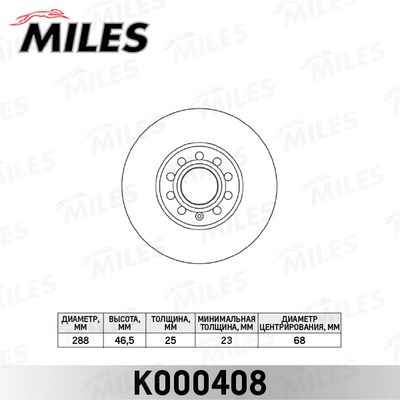 Диск тормозной передний вентилируемый Miles K000408