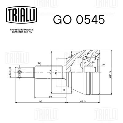 ШРУС наружный TRIALLI GO0545