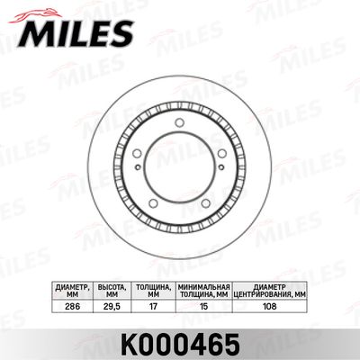 Диск тормозной передний вентилируемый Miles K000465