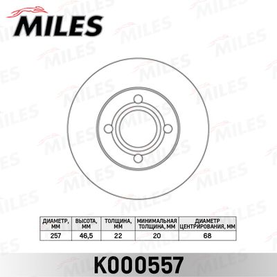 Диск тормозной передний вентилируемый Miles K000557