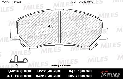 Колодки тормозные передние Miles E100052