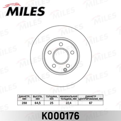 Диск тормозной передний Miles K000176