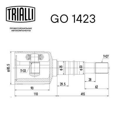 ШРУС внутренний правый TRIALLI GO1423
