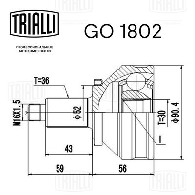 ШРУС наружный TRIALLI GO1802
