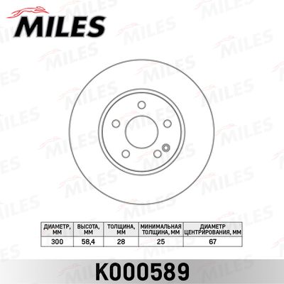 Диск тормозной передний вентилируемый Miles K000589