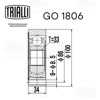 ШРУС внутренний TRIALLI GO1806