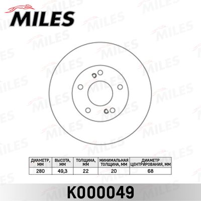 Диск тормозной передний вентилируемый Miles K000049
