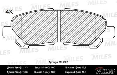 Колодки тормозные задние Miles E510522