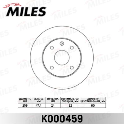 Диск тормозной передний вентилируемый Miles K000459