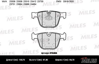 Колодки тормозные задние Miles E110266