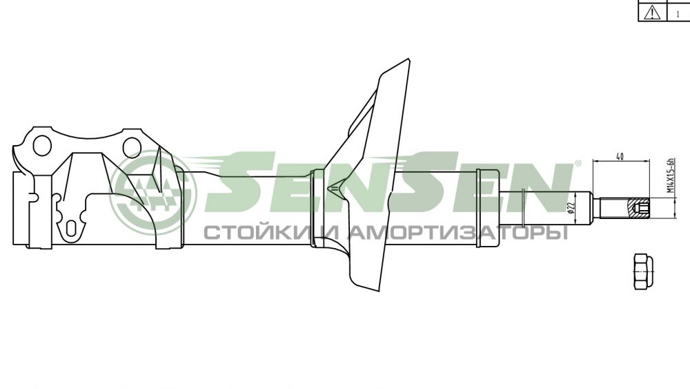 Амортизатор SENSEN 41140060