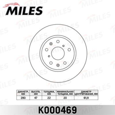 Диск тормозной передний вентилируемый Miles K000469