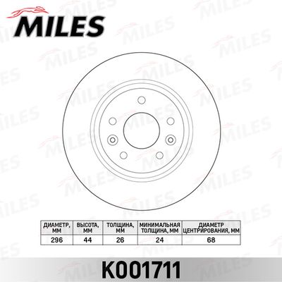 Диск тормозной передний Miles K001711